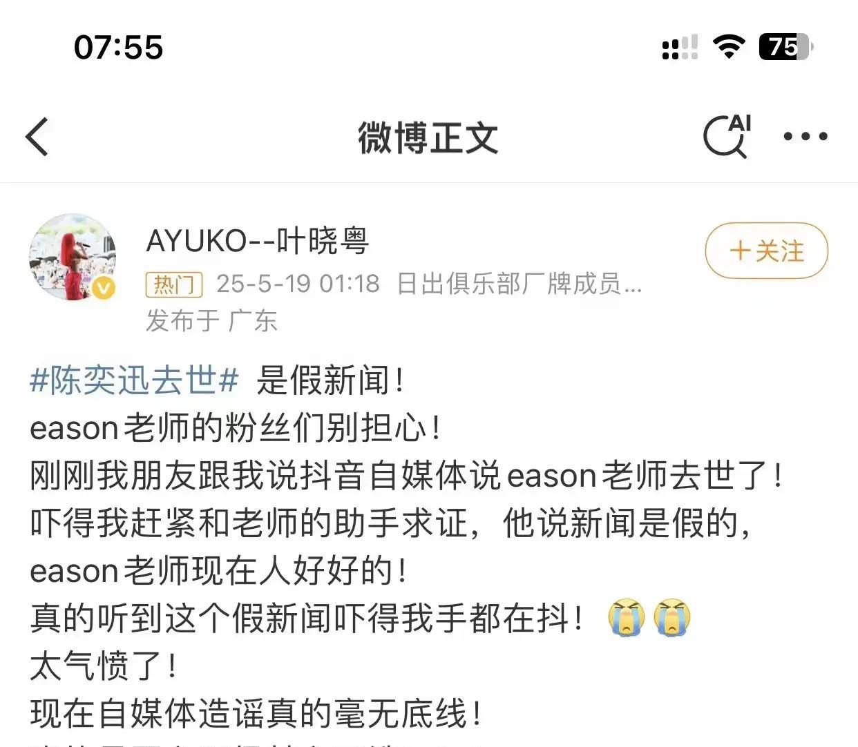 不是本人辟谣
无论怎么样都差点说服力
这种级别的传闻
本人不可能无动于衷啊
当然