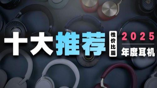 百元头戴式降噪蓝牙耳机推荐哪款？盘点百元头戴式耳机排行前十名