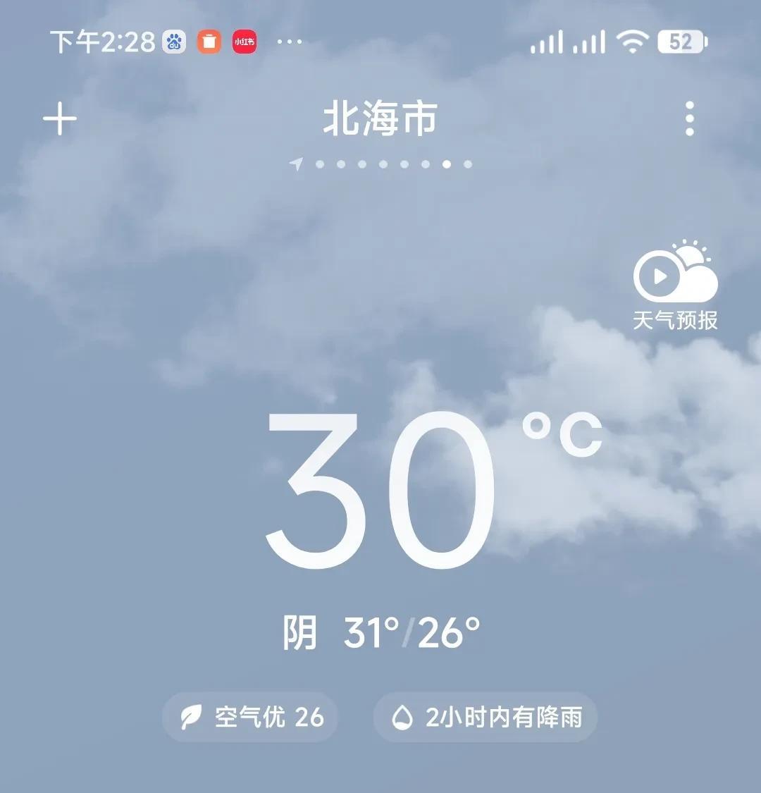 我老家已经出现了35度高温[泪奔][泪奔][祈祷][祈祷][祈祷]，还好我现在在