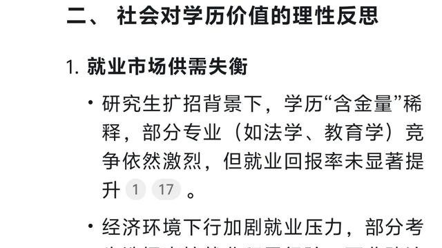 2025年考研国家线大降，这不知是喜还是忧？对研考生有什么影响？
