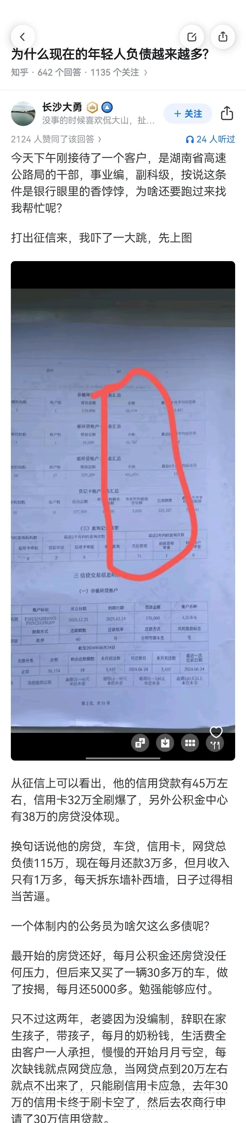 你们没懂，他这就属于天崩开局，房妻孩一个不落。  



这可不是危言耸听，而是