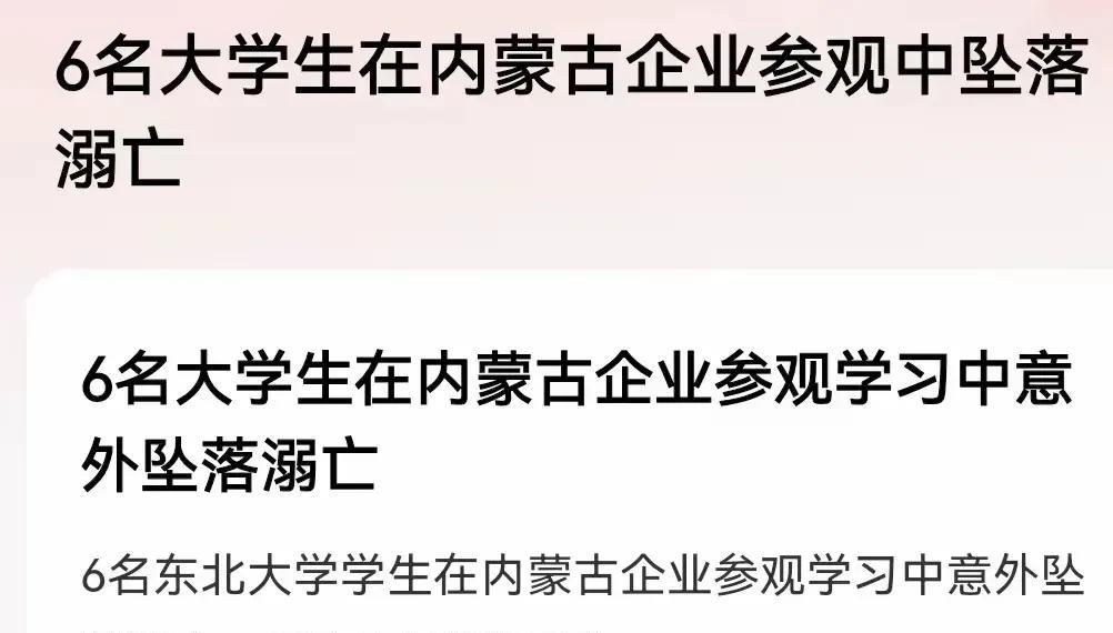 不要再指责带队老师了，他的腿被截肢了！博士毕业，刚工作2年，本来7.20日就放暑