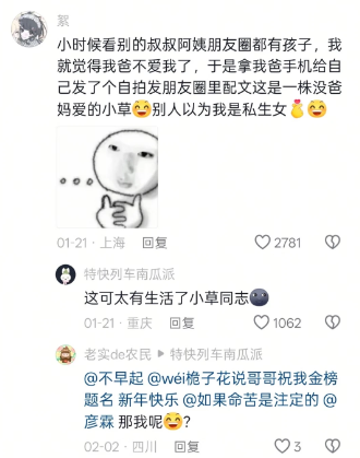 哈哈哈哈笑到我了