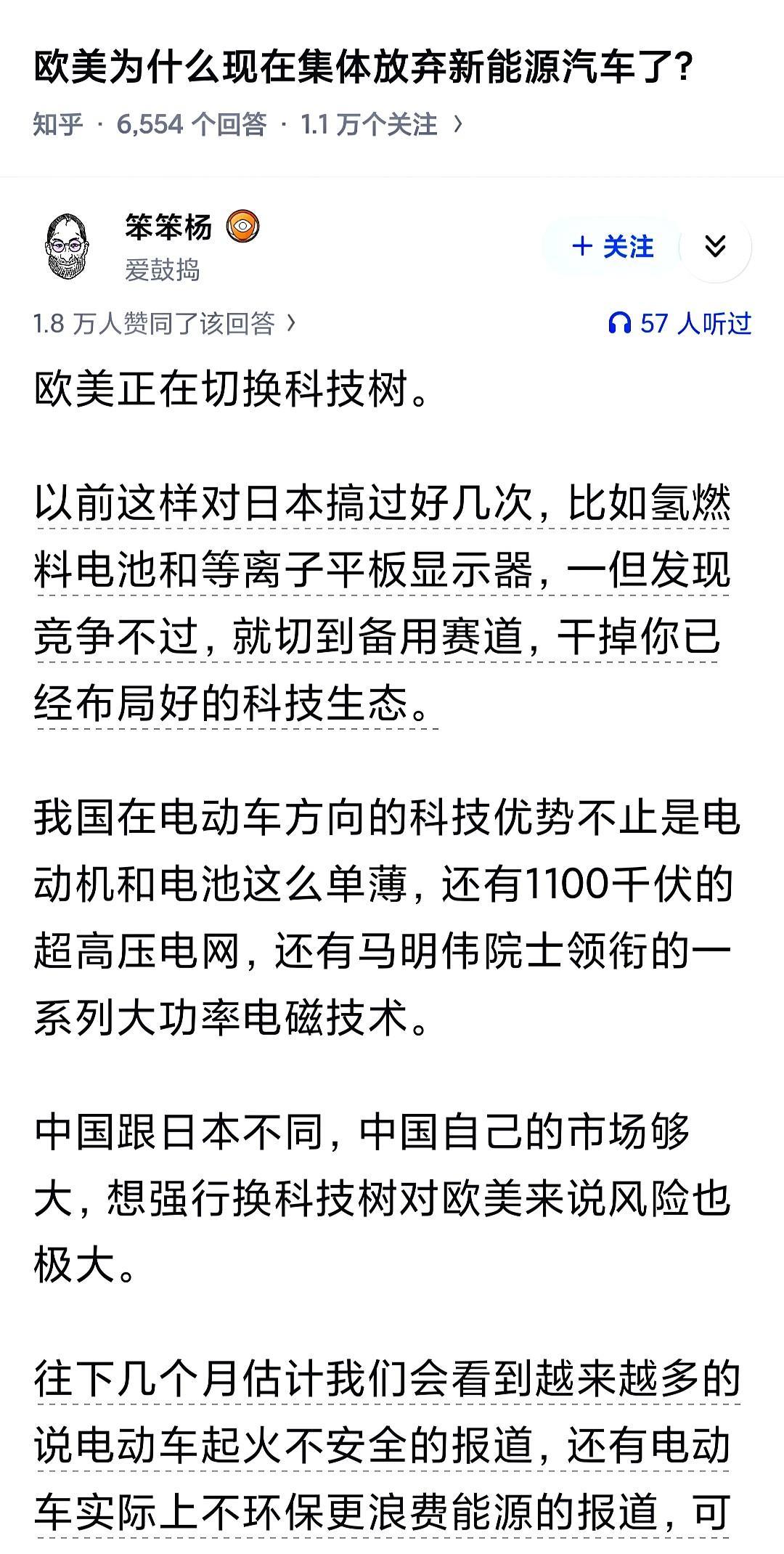 欧美正在切换科技树？
讲个鬼故事，中国汽油车也赶上来了！
再讲个鬼故事，中国氢能
