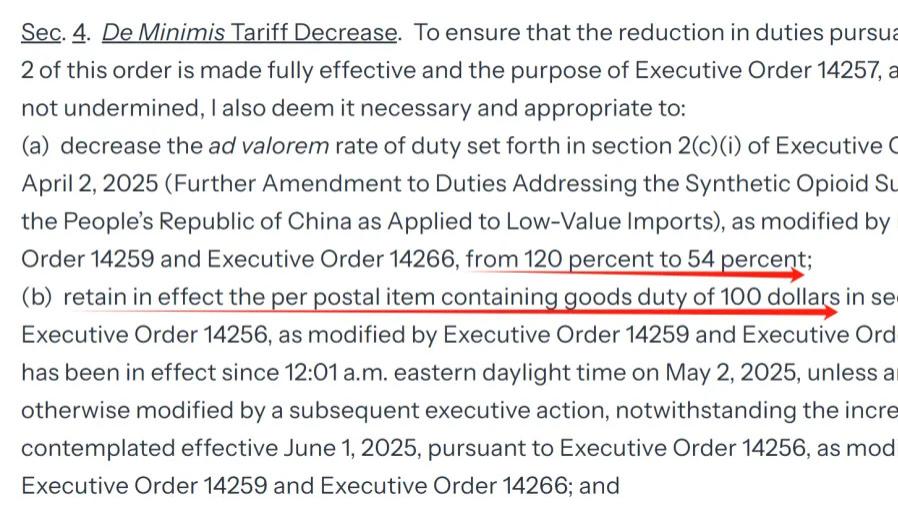 TikTok美区生死劫：54%关税是救命稻草还是新陷阱？