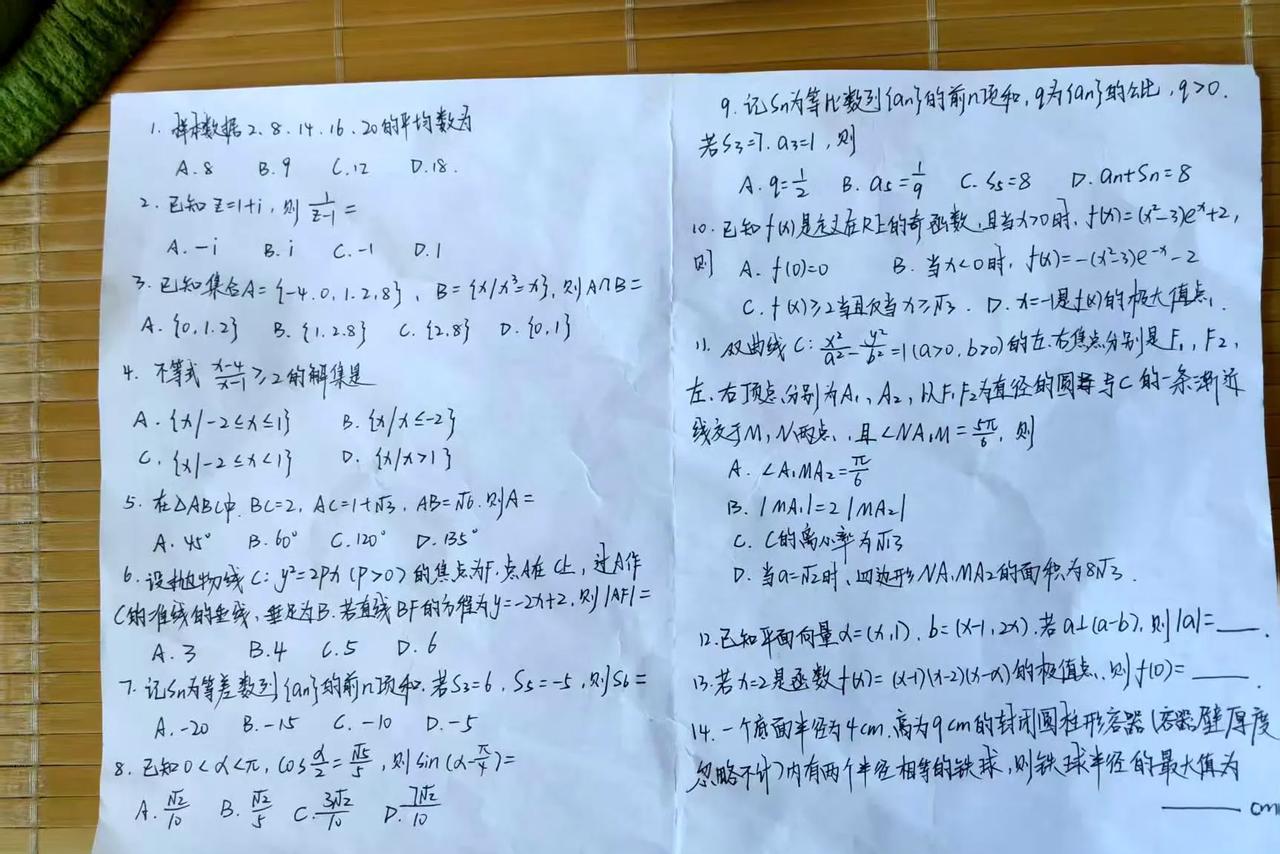 高考数学试卷二卷出来了
看评论区已经知道大趋势了，现在的高考就是为了选拔人才，普