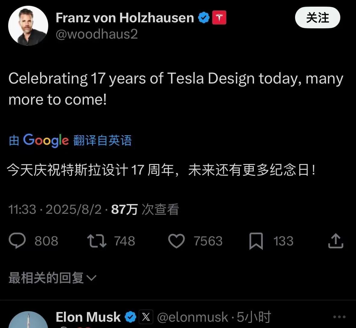 特斯拉设计部已经17年啦！
时间过的真快啊！
再接再厉