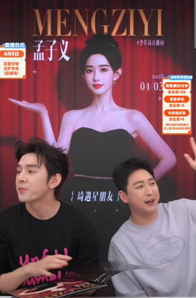 李佳琦直播间