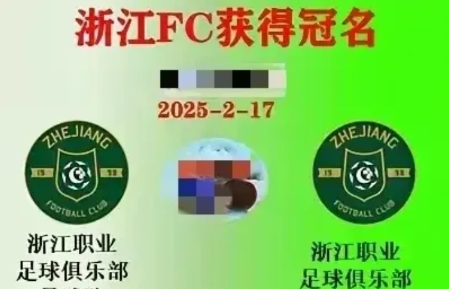 足协终于推翻了之前的错误政策，取消俱乐部中性名，允许赞助商冠名。
陈戌源上台推行