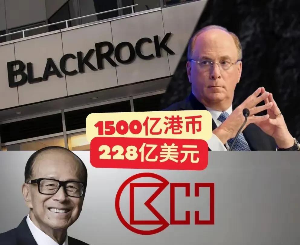 李嘉诚高兴的太早了，以为228亿美元卖掉了码头、港口套现离场就什么事没了。
美国