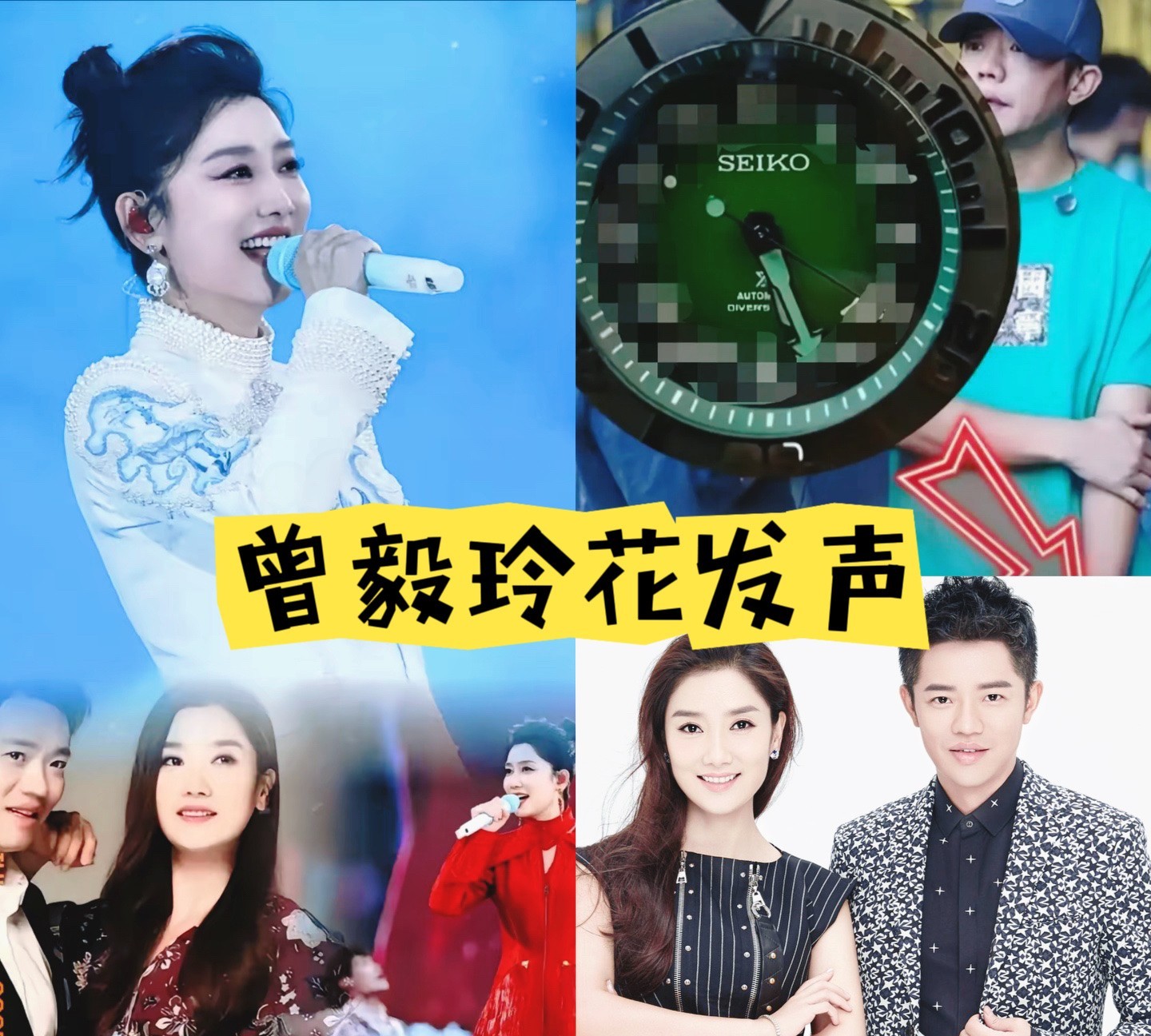 玲花曾毅发声：骂我们无妨，但孩子和音乐真的值得被牵连吗？
玲花和曾毅发声了！他们
