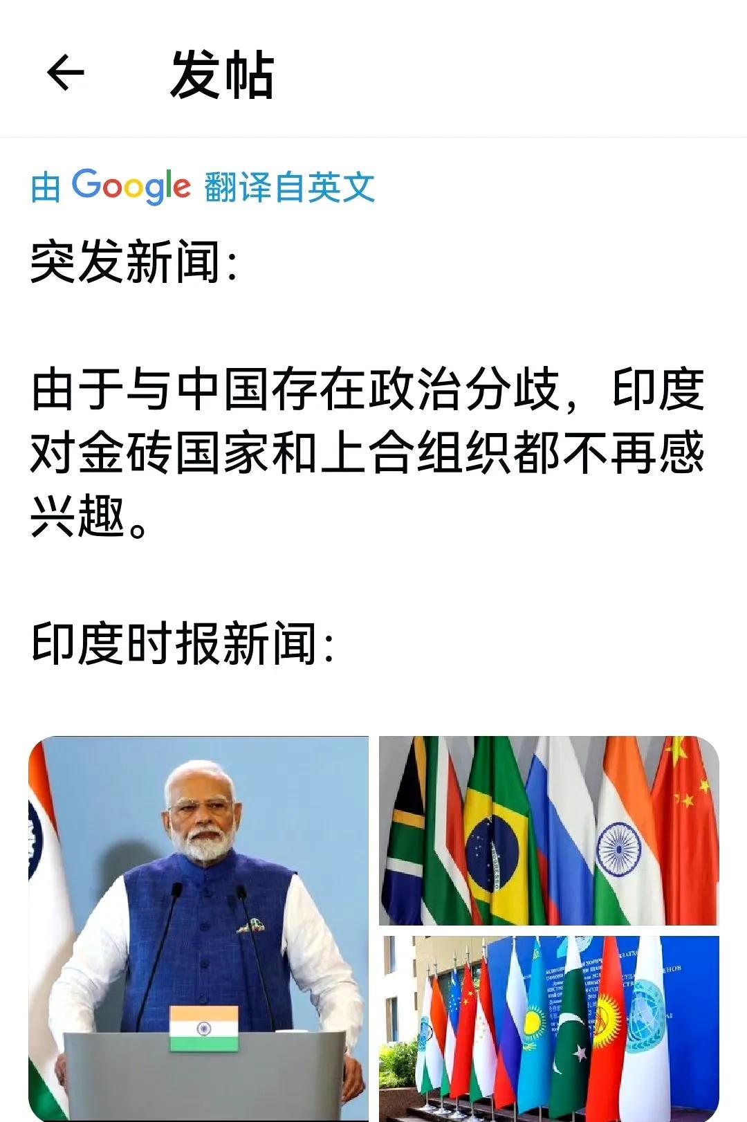每每上合组织发布联合声明，印度就不签字，你不签字你留在这个组织干啥？你也说不感兴