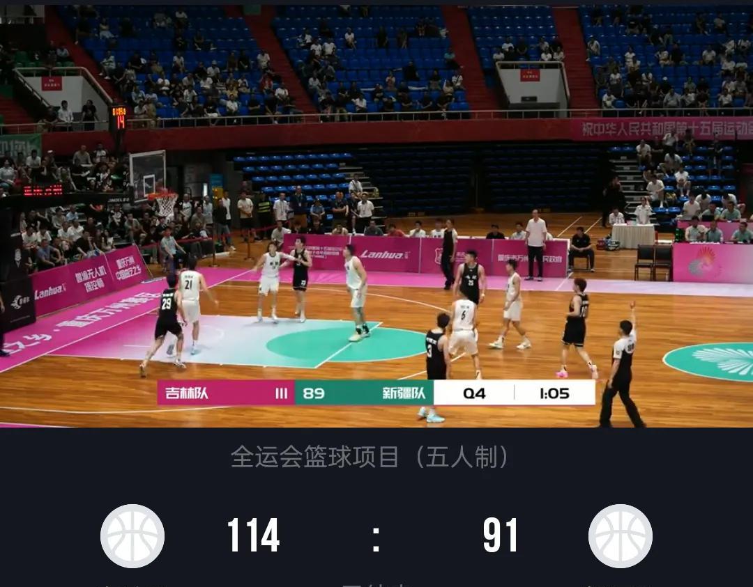 啊，新疆再见，啊，新疆再见，啊新疆再见了，再见了，哈哈，吉林队威武，在晋级战关键