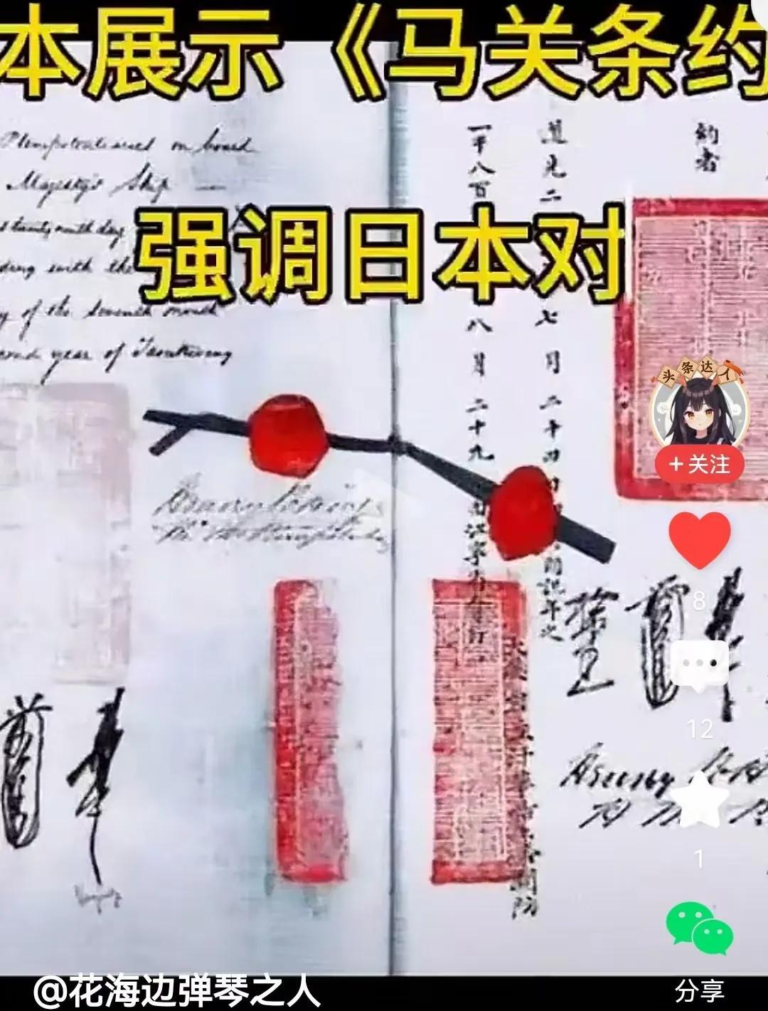 日本和英国两只蚂蚱拿清朝时的事当他们的“高光时刻”了！近日，英国和日本拿出《马关