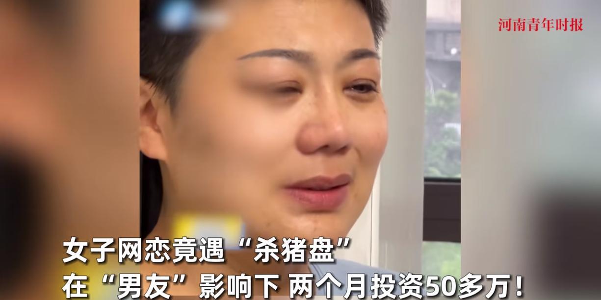 “防不胜防！”2025年6月，河南郑州，一位宝妈在网上认识了一位男子，因为她离婚