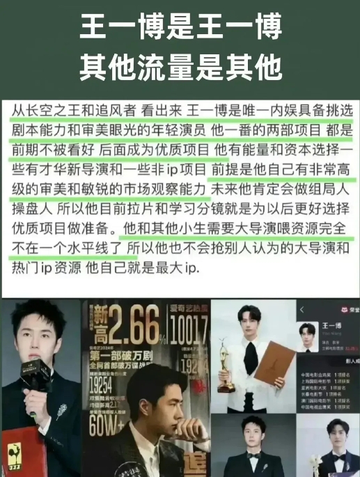 资本的“纯血流量”，用铺天盖的“强灌式”营销和数据，打造顶流的“楚门的世界”！