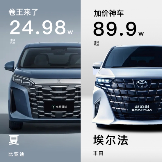 比亚迪全新MPV夏发布，24.98万起，对上老牌MPV王者埃尔法，落地近4分之一