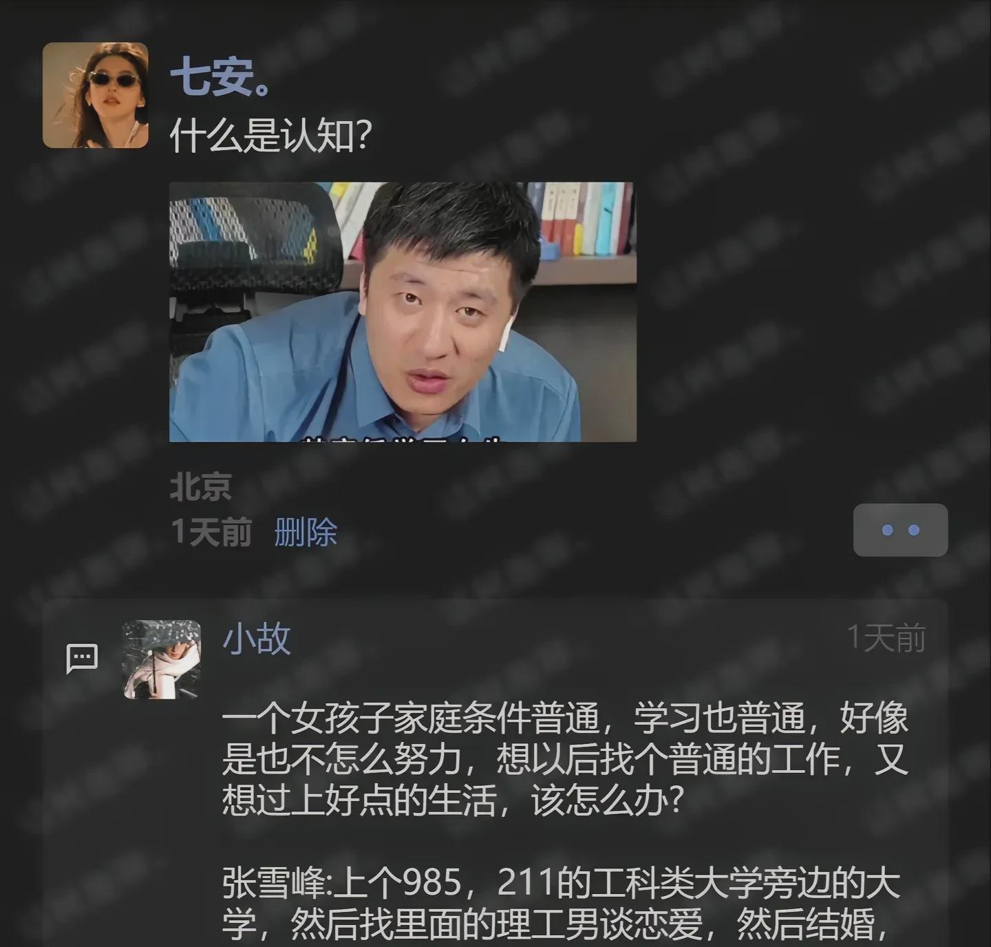 李霞早就为普通女孩指明方向：进名校计算机系物色优秀男生。我家隔壁那位学霸哥哥就被