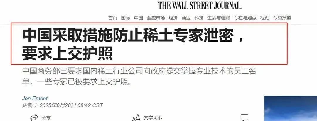 必须采取一切措施，严控稀土有关人才和技术！
从去年南方某稀土高官主动泄露稀土技术