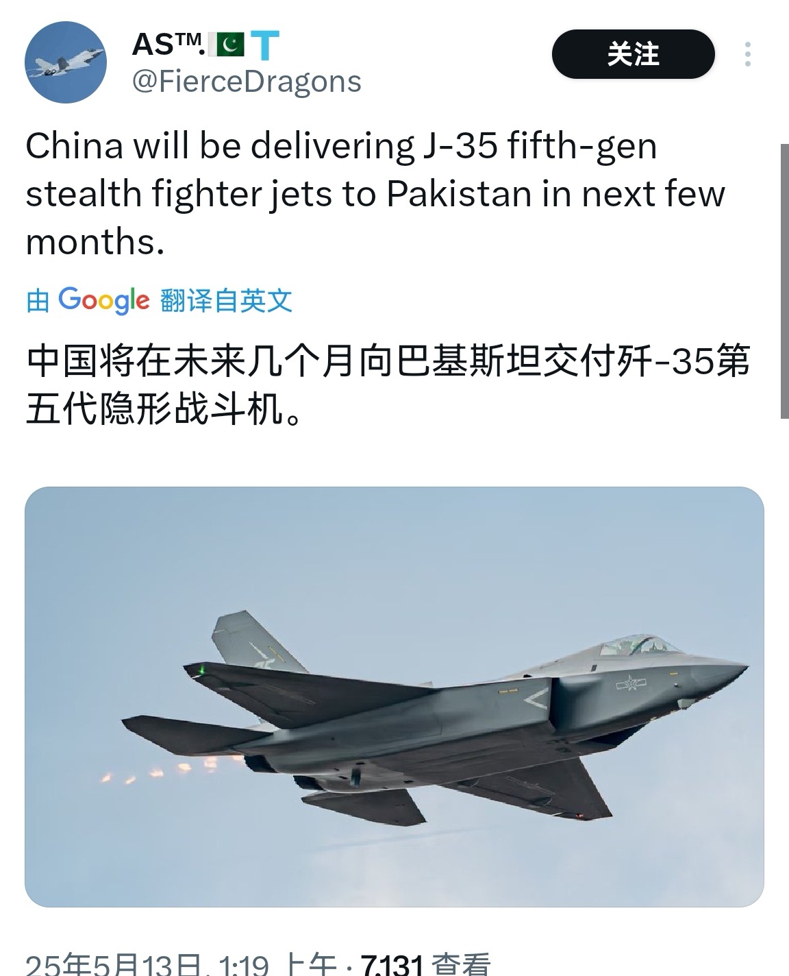 印巴冲突一结束，巴基斯坦网友有点着急，甚至已经传出未来几个月，巴基斯坦空军将获得
