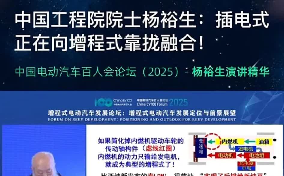 比亚迪隐藏了一个难以启齿的秘密？这是中国工程院院士杨裕生说的话。他说：插电式正在