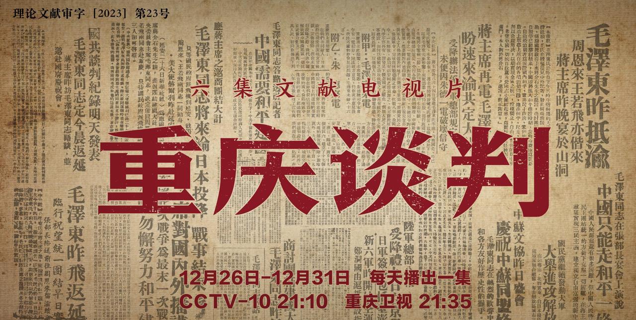 1945年重庆谈判期间，毛主席应邀参加国民政府举行的一场宴会。席间，蒋的侍卫们负