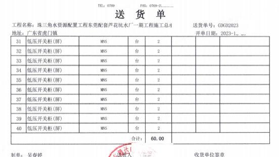 水厂电气工程履约后陷困境：验收拖延年余、780万工程款遭压减，施工方盼按约结算