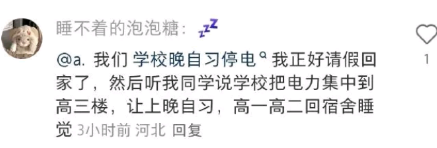 早知道就不请假了