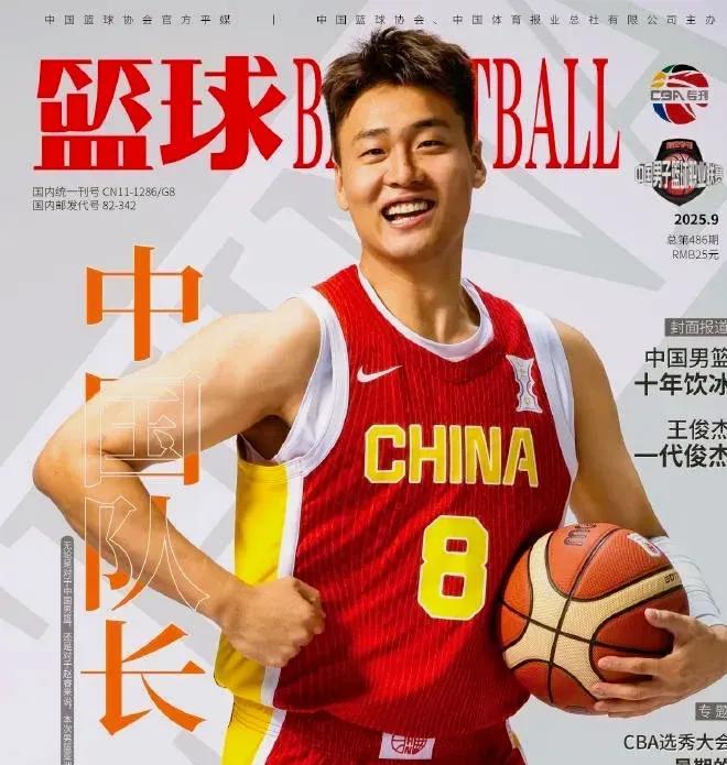 赵睿终成“中国队长”登封面，亚洲杯亚军见证蜕变
最新一期的《篮球》杂志选择了赵睿
