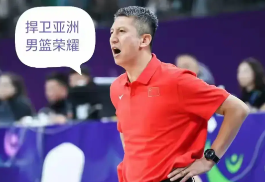 这球迷也太有才了，中国男篮获得亚洲杯亚军后，有的球迷直接开始调侃中国男篮两任教练
