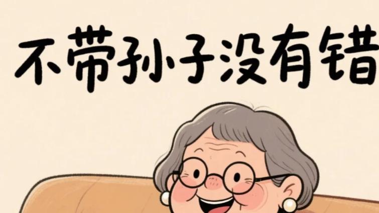 老人拒绝儿子儿媳来家吃饭，背后是 “互不添乱” 的晚年清醒