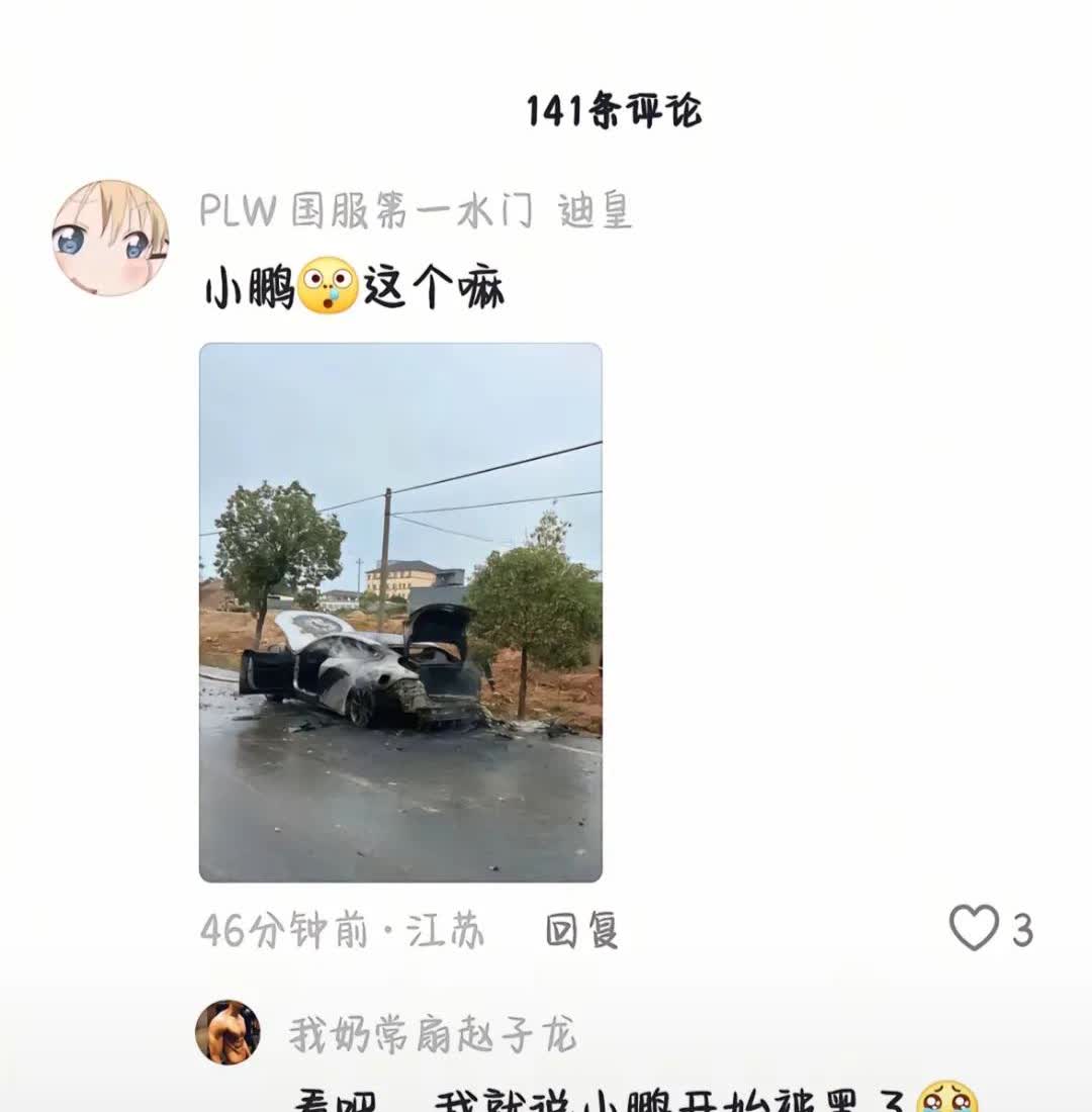 小鹏刚刚官宣和华为合作，使用华为XHUD技术，马上就被黑了，看来某些群体又要开始