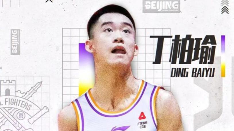 CBA又一个顶级后卫？19岁小将面对赵继伟砍23分
