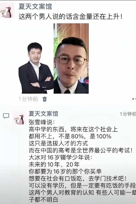 虽然，但是，相对而言，高考已经是最公平的了……