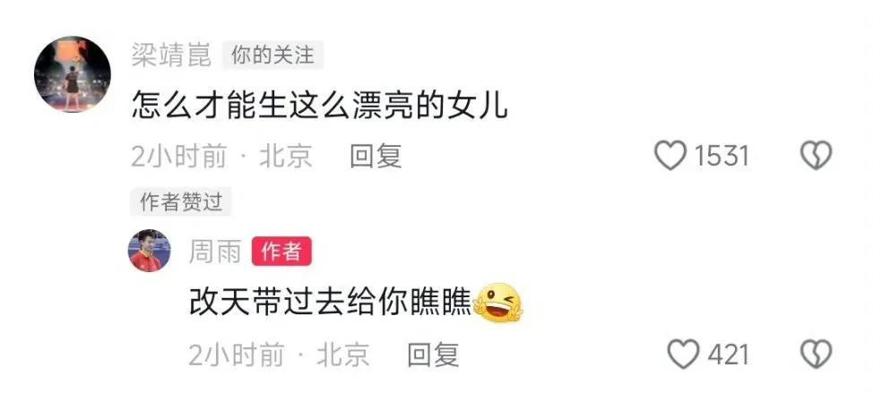 这---这大胖梁靖崑是看到谁家女儿了，竟然这么执着于怎样才能生一个漂亮女儿[吃瓜