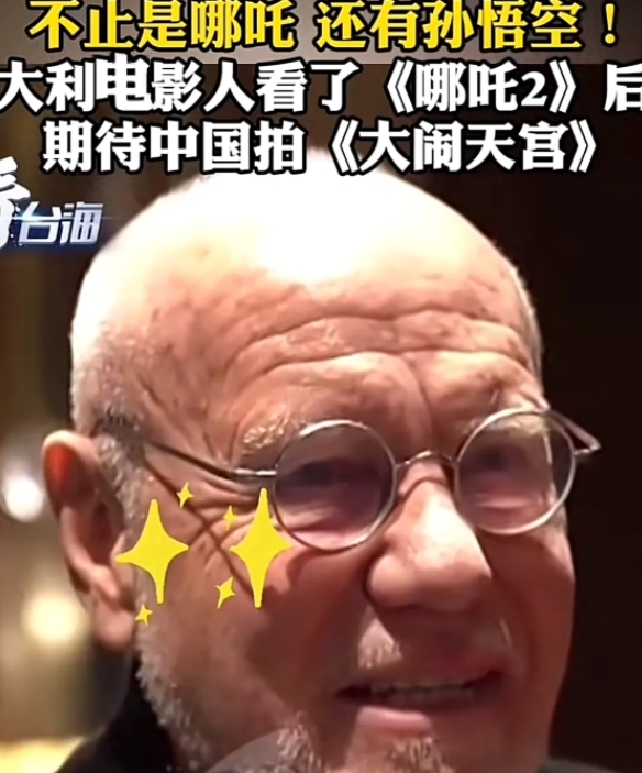 意大利影评人马可看完哪吒2后，面对采访说了几句心里话：

一、我真的很期待有朝一