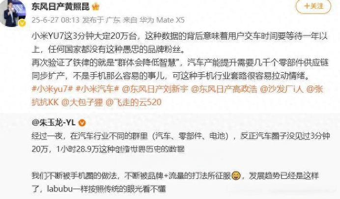 小米YU7大卖，第一个着急的友商来了，他就是东风日产三电和动力开发负责人黄照昆。