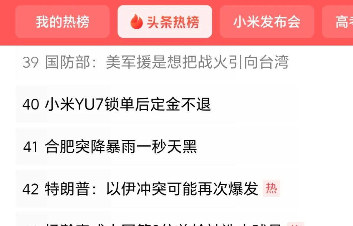#国防部：美军援是想把战火引向台湾#“环球网：6月26日国防部例行记者会，记者：