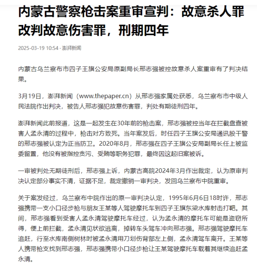 内蒙古，一民警在休假期间发现一男子骑着一辆被盗摩托车，于是下意识上去拦截询问，可