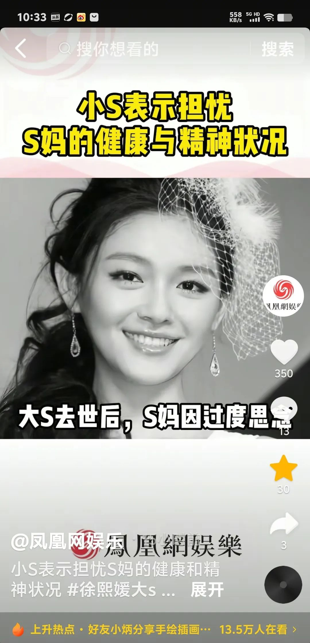大S去世家人悲痛不已











不敢相信，曾经那么鲜活的一个人，说没