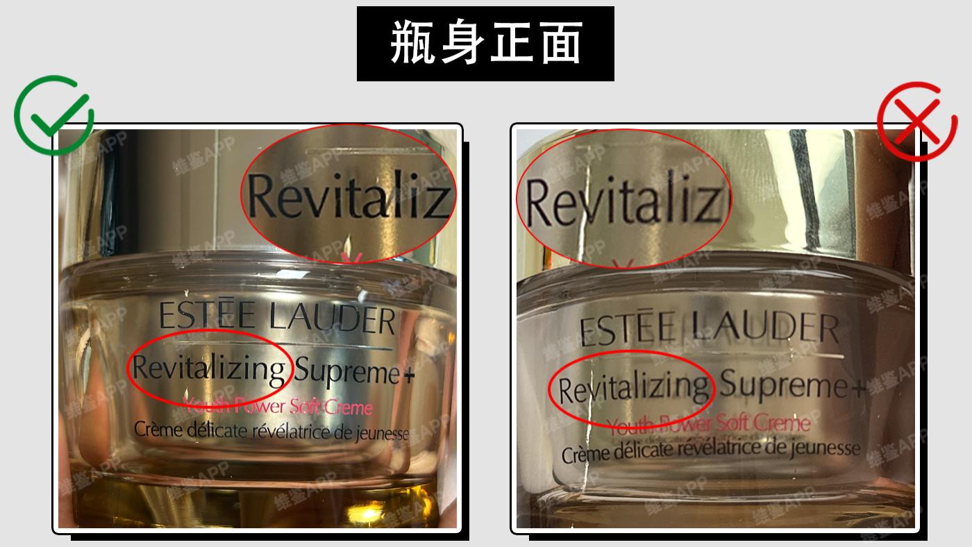 雅诗兰黛智妍面霜（清爽）真假鉴别