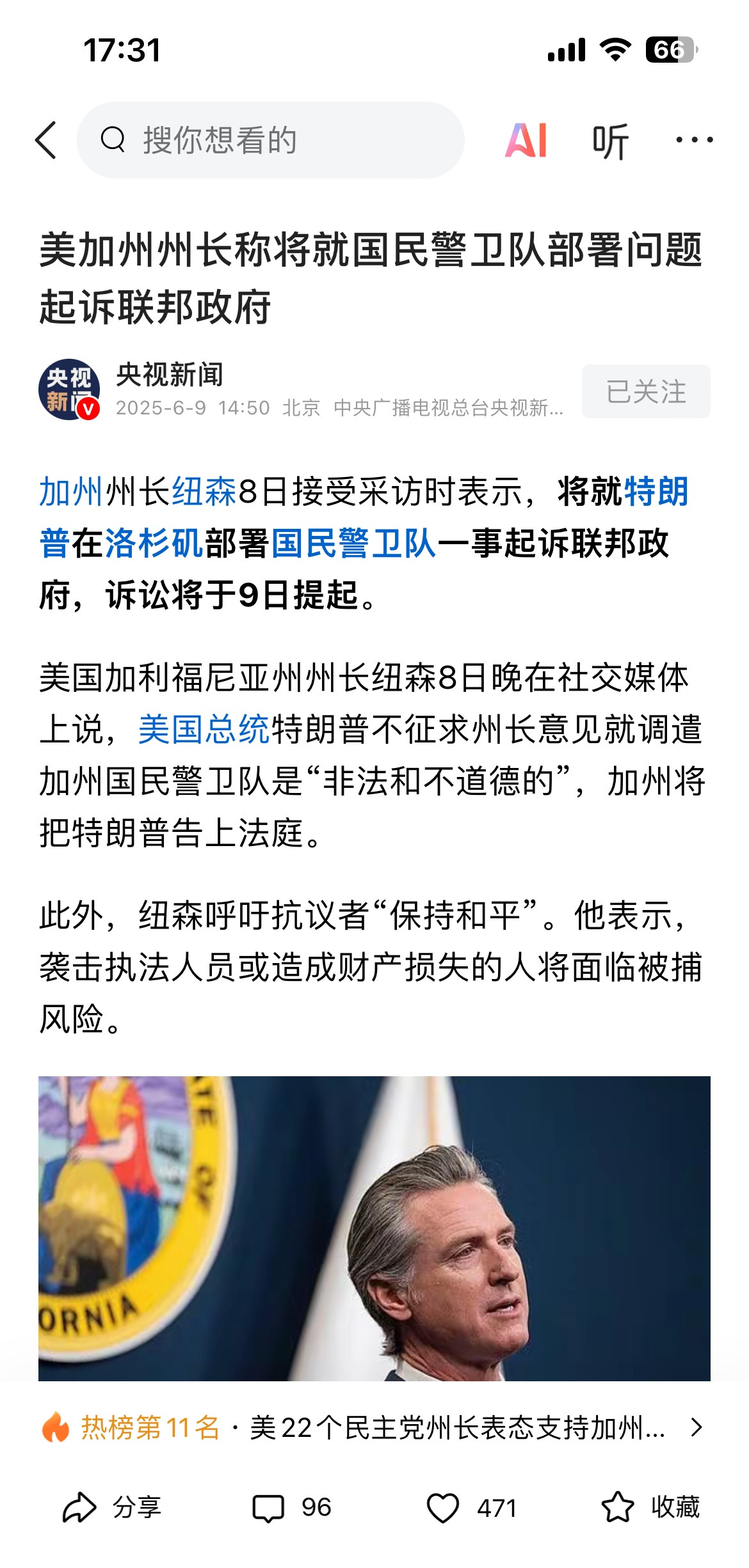 驴象争斗：加州州长硬刚特朗普











加州州长纽森这回是铁了心要和