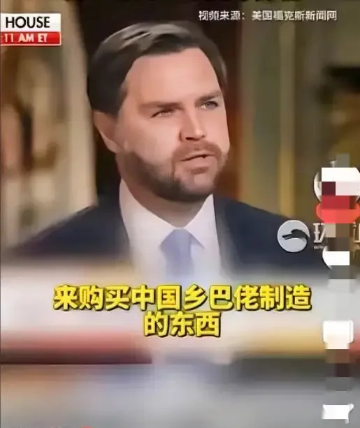 美国威胁中国将开战











美国政客万斯威胁中国，口气嚣张，竟然说