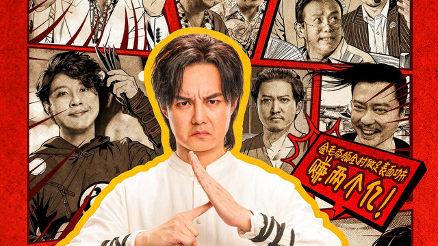 上映9天票房仅380万，离开沈腾后，他真的带不动票房