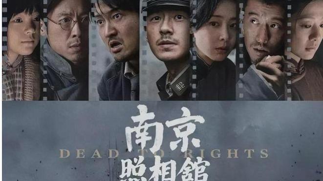 《南京照相馆》：血色暗房中的历史显影