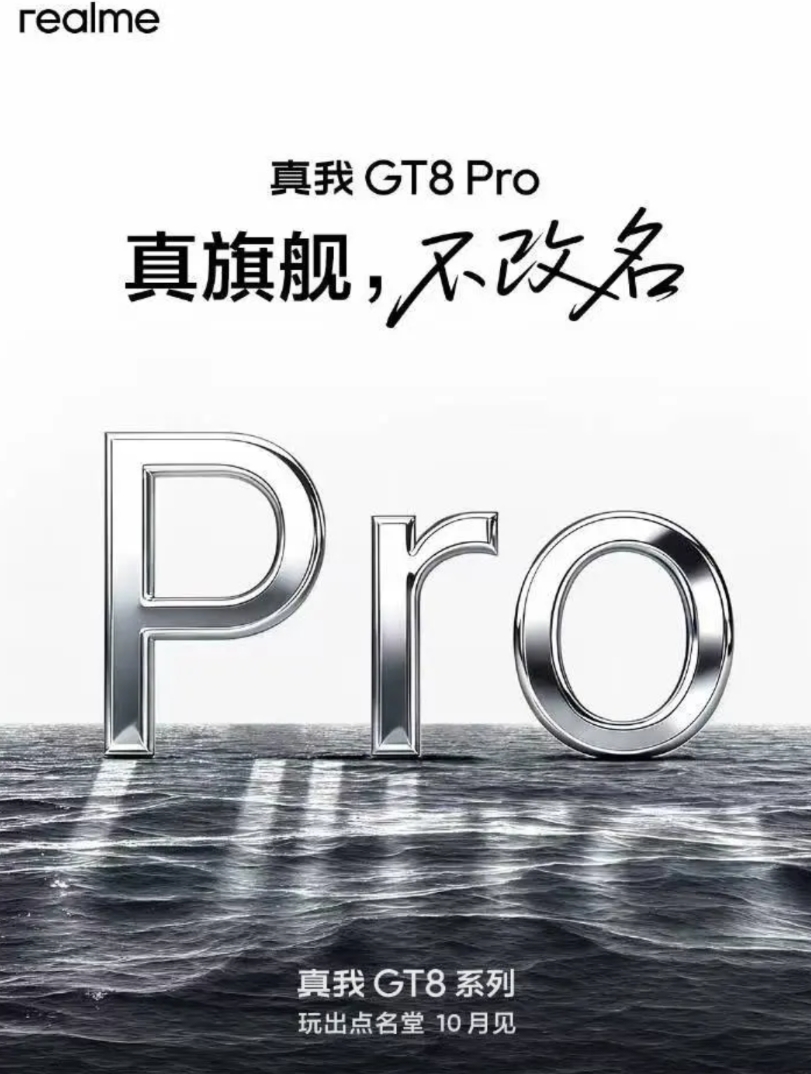 居然有手机企业如此不给咱安卓17面子，上来就抨击“改名”行为，这勇气不得不令人佩