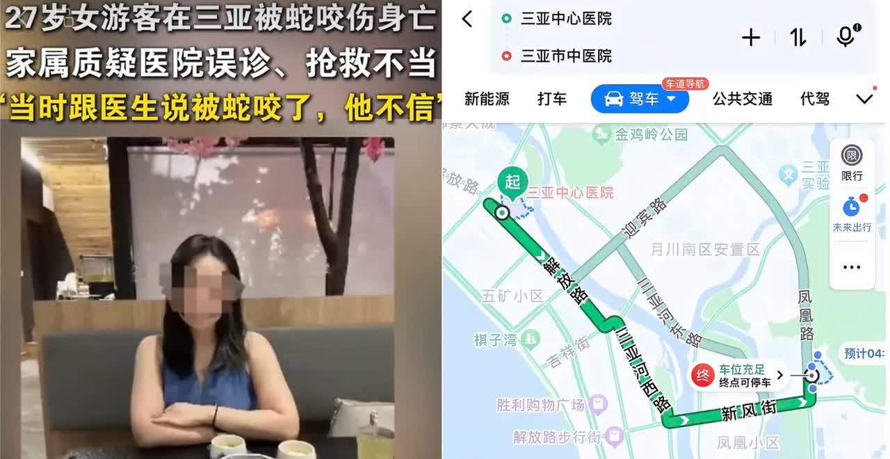在三亚，有人被蛇咬后在三亚中心医院耗费数小时，而近在咫尺有蛇毒血清的三亚中医院却
