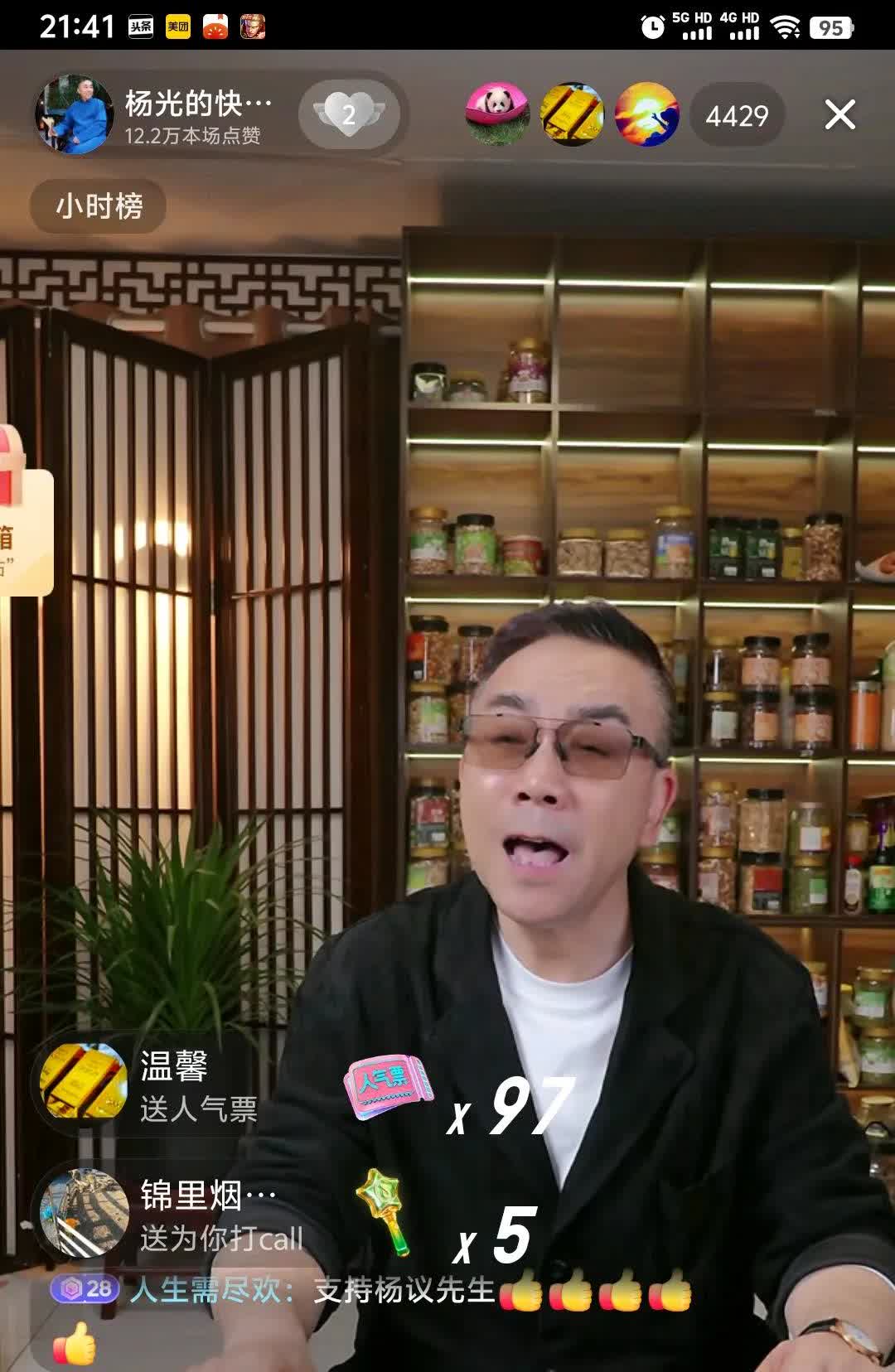 郑好跟曹云金同时直播在线人数受影响了吗？答案是没有的。
昨晚，郑好，曹云金以及