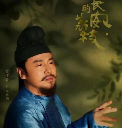 无意间看到一位职场作者对标《长安荔枝》发出的感慨：“真正的智者，不是在风暴中心跳