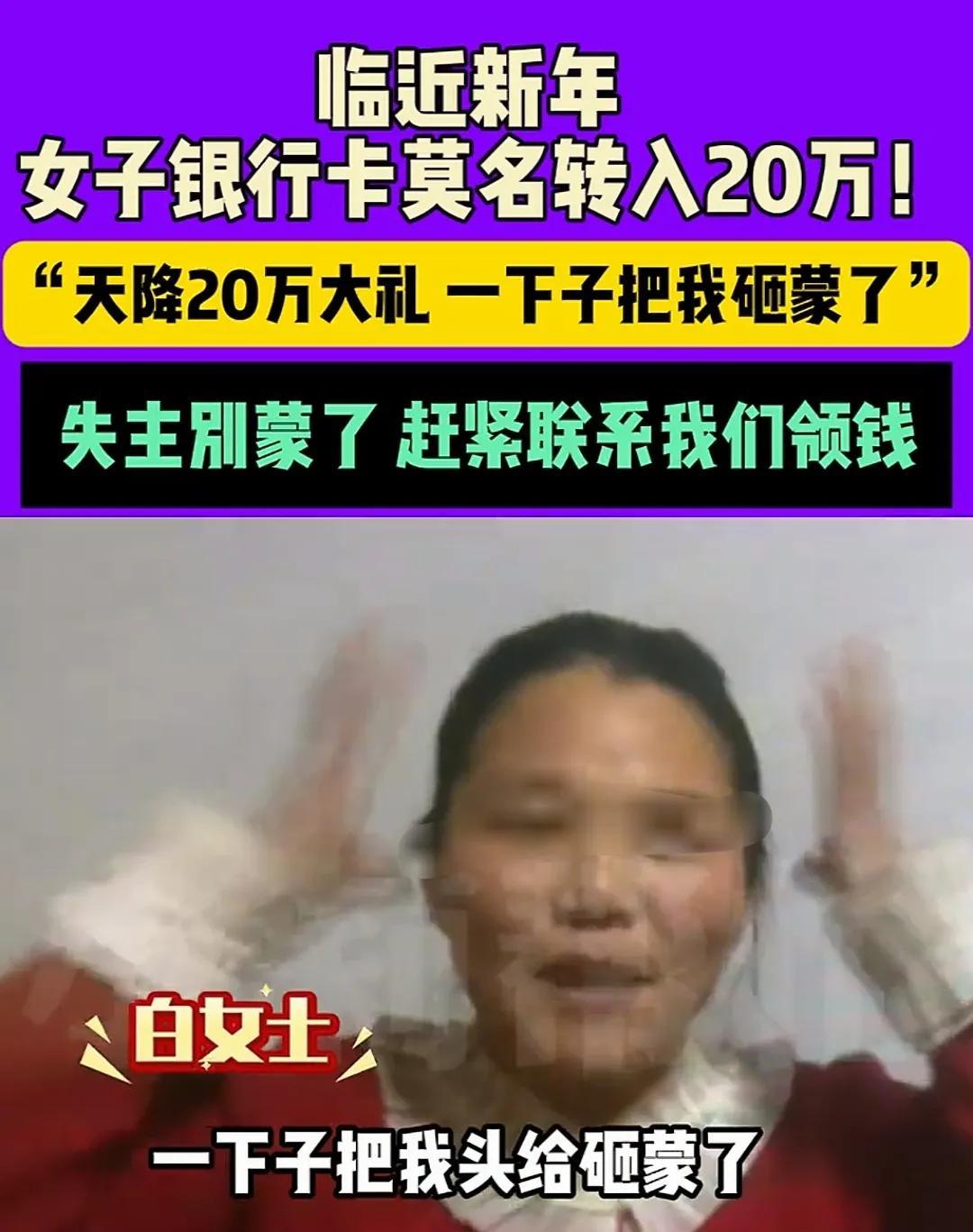 河南商丘，一女子正在和闺蜜吃饭，突然听到“叮”的一声响，一条手机短信提示她卡里被